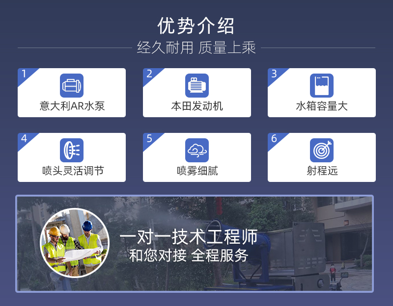 三轮雾炮车性能特点
